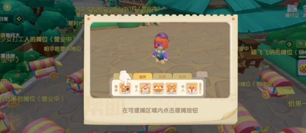 《摩尔庄园》集市币获取方法