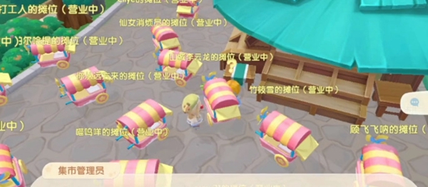 《摩尔庄园》集市币获取方法