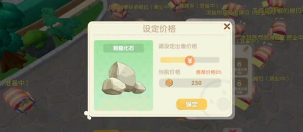 《摩尔庄园》集市币获取方法