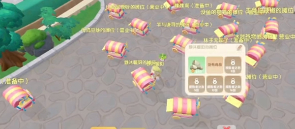 《摩尔庄园》集市币获取方法