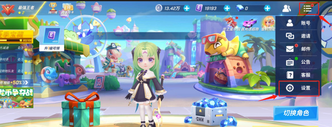 《逃跑吧少年》开麦方法