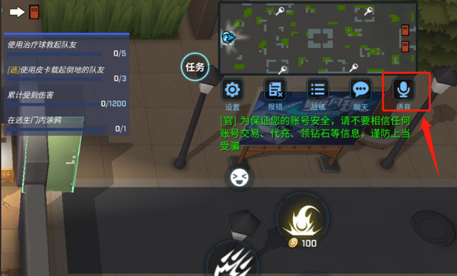 《逃跑吧少年》开麦方法