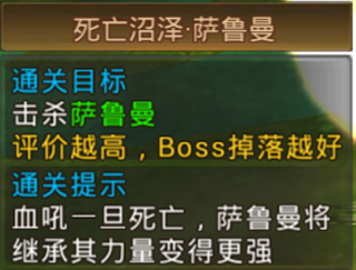 永恒纪元试炼boss攻略