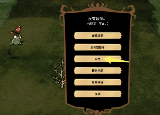 《饥荒》创造模式开启方法