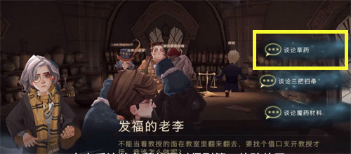 《哈利波特:魔法觉醒》在天平绀蜗和药瓶之间拼图位置