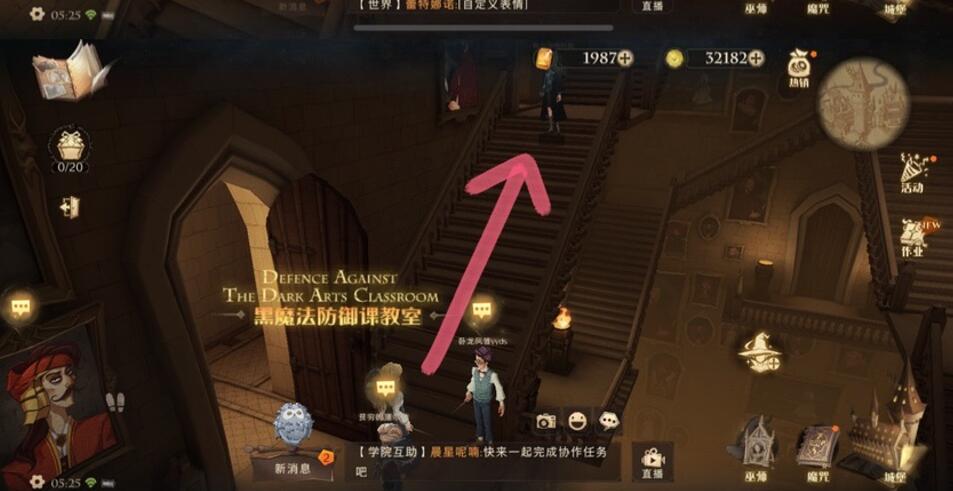 《哈利波特:魔法觉醒》会移动的楼梯npc位置介绍