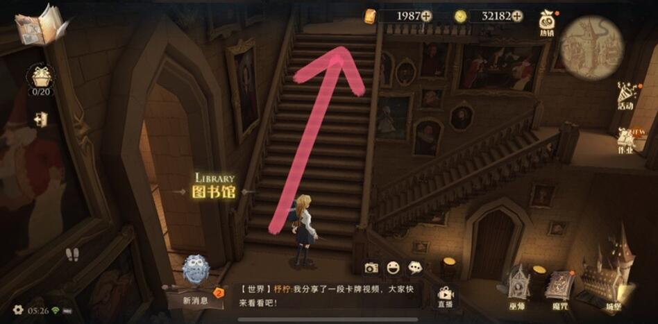 《哈利波特:魔法觉醒》会移动的楼梯npc位置介绍