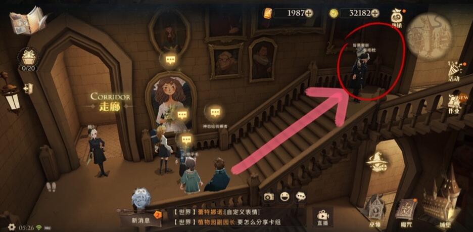 《哈利波特:魔法觉醒》会移动的楼梯npc位置介绍