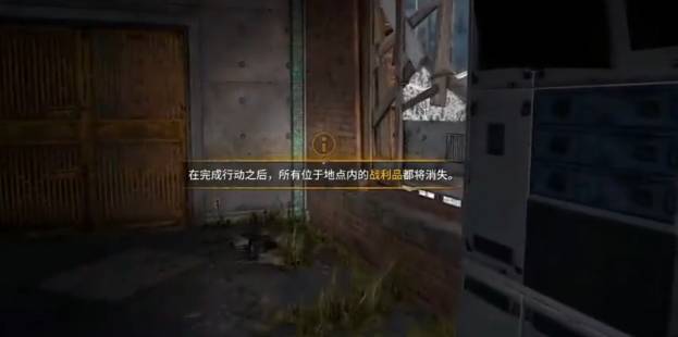 《消逝的光芒2》兵营电站连接方法