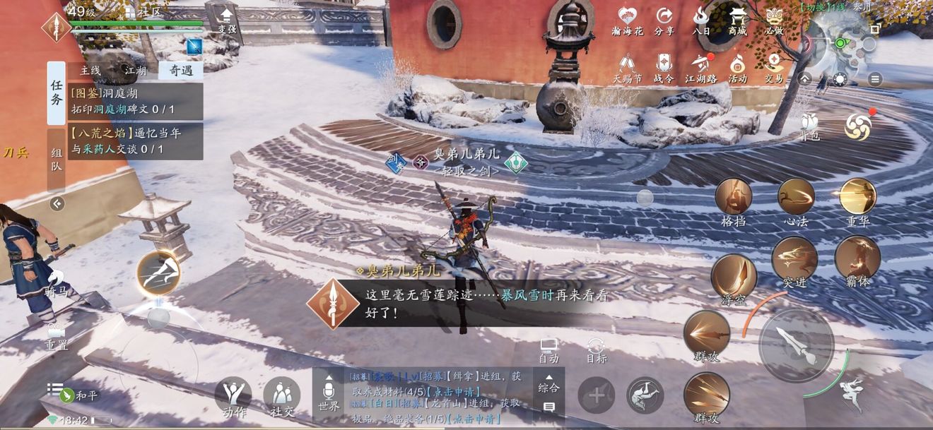 天涯明月刀手游奇遇寒江雪解锁条件 《天涯明月刀》寒江雪奇遇解锁方法