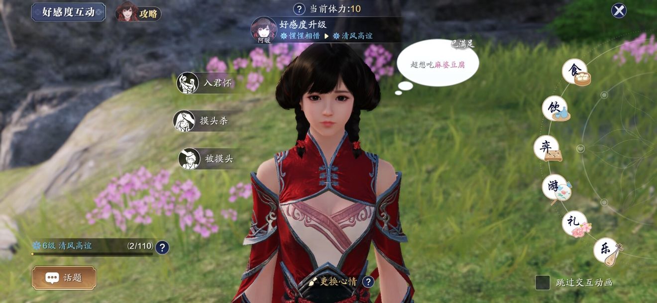 天涯明月刀手游奇遇寒江雪解锁条件 《天涯明月刀》寒江雪奇遇解锁方法