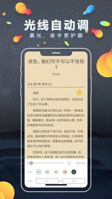 青柠小说手机版截图2