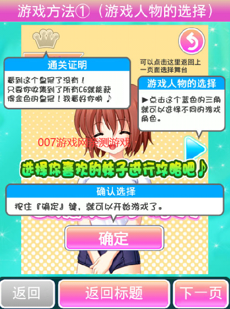 心跳换衣截图3