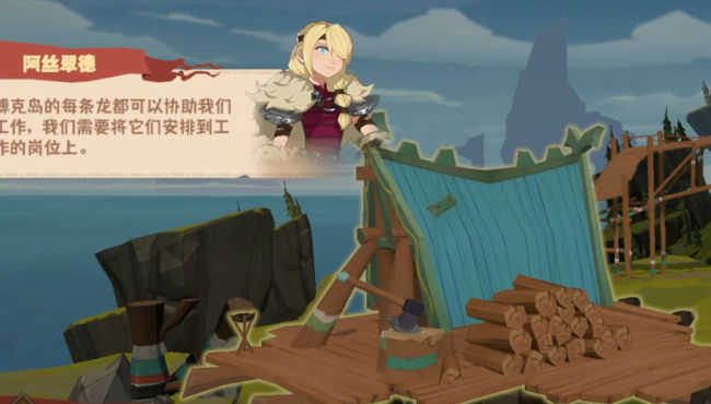 驯龙高手旅程截图1