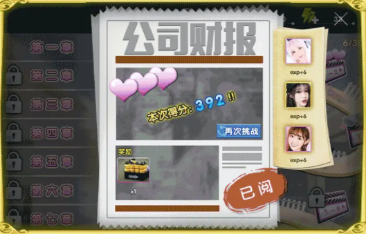 蜜桃女友
