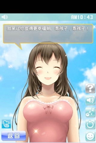 安眠膝枕汉化版