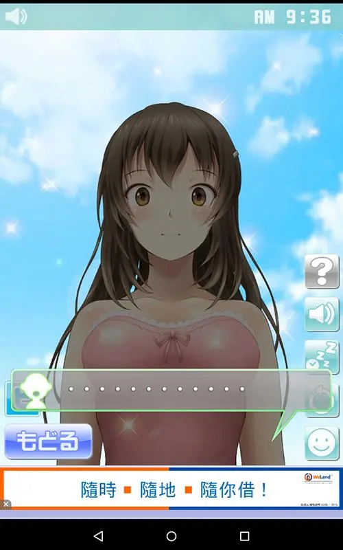 安眠膝枕汉化版