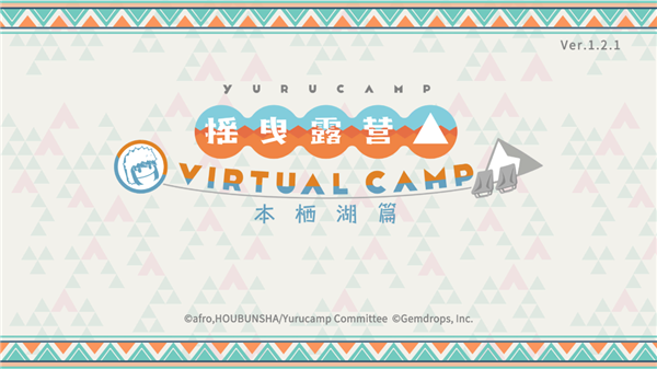 摇曳露营本栖湖篇截图2