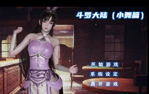 小舞的假期 2.1版