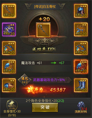 一刀传世装备提升攻略