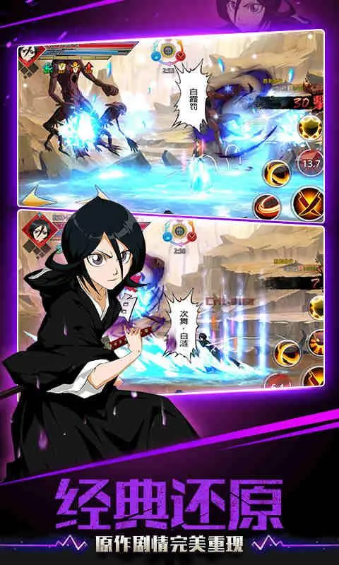 幽游白书宿命觉醒
