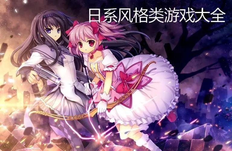 日系