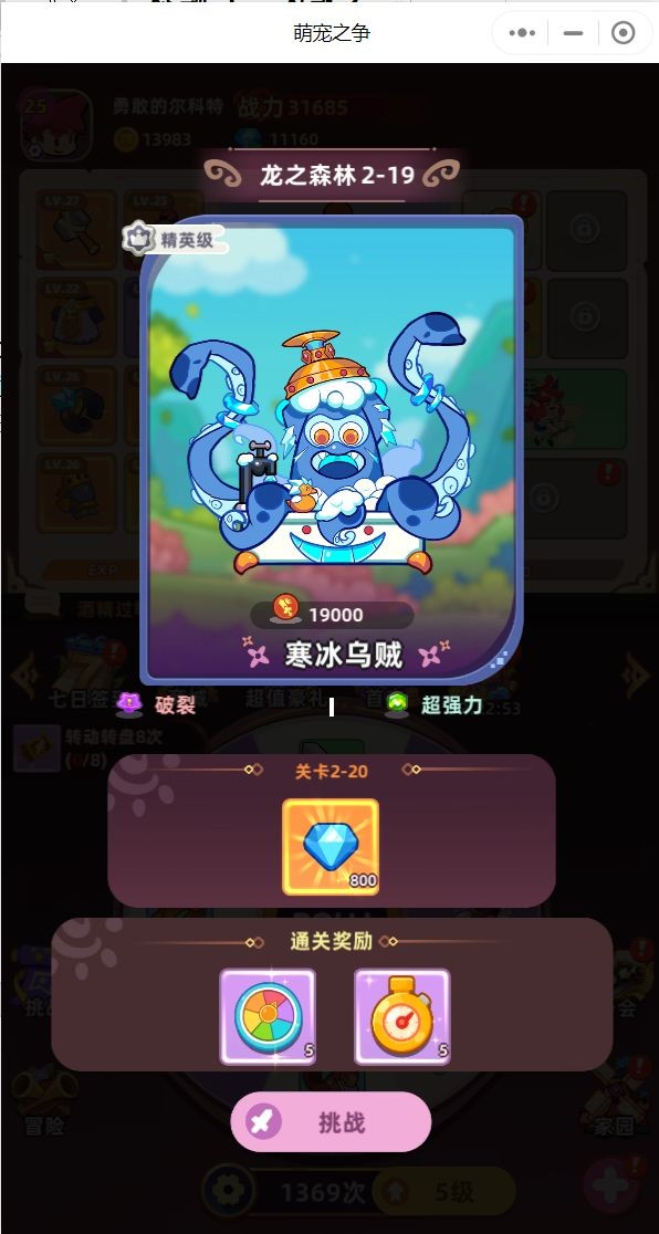 萌宠之争