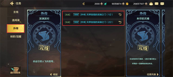 《dnf手游》平民毕业史诗装备获取方法