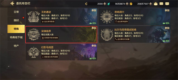 《dnf手游》平民毕业史诗装备获取方法