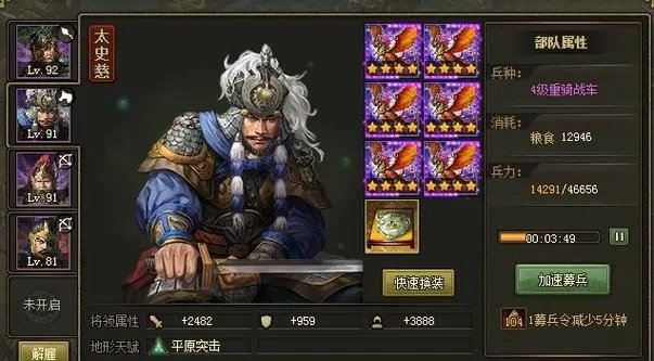 攻城掠地司马懿副本攻略