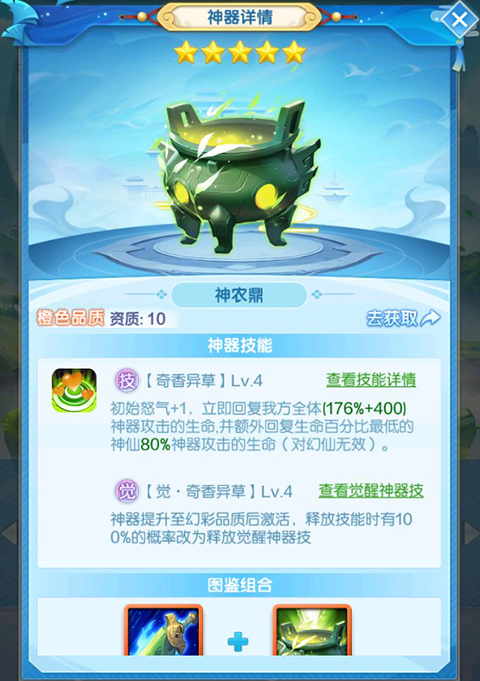 道友请留步强力神器介绍