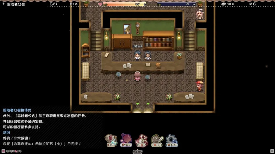 莉可的不可思议差事