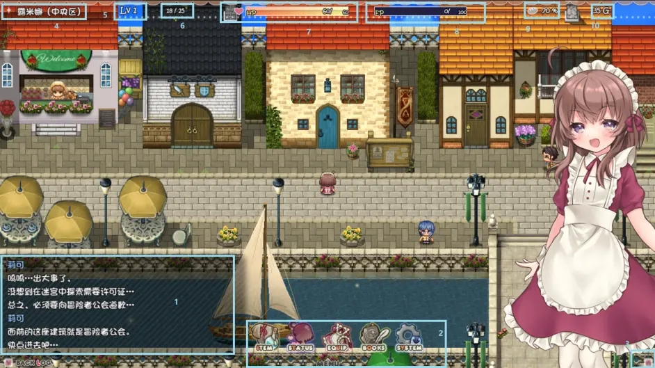 莉可的不可思议差事