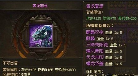 攻城掠地套装合成表图