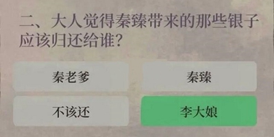 《江南百景图》财神记答案一览