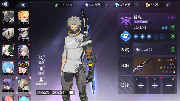 《时空猎人3》猎人强度排行2023