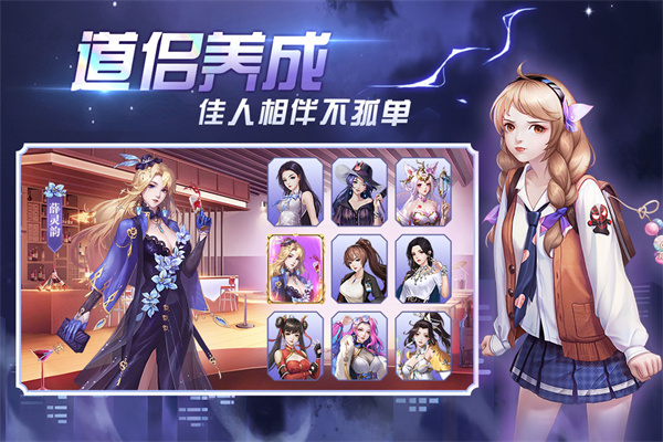 《超凡之路》出身选择