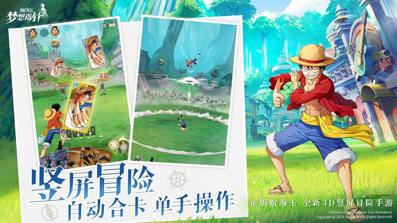 航海王梦想指针