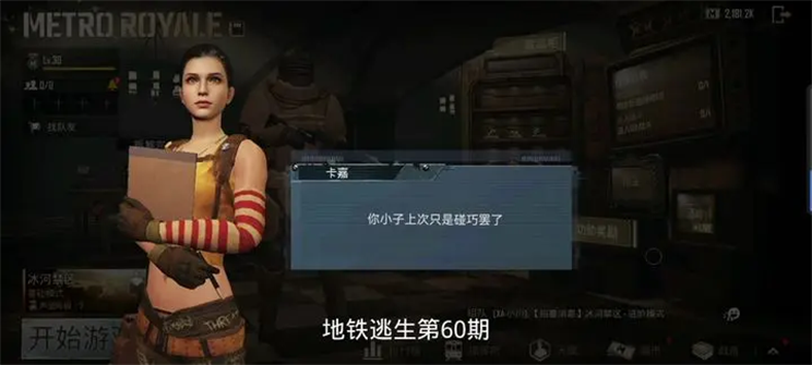 地铁逃生安卓最新版