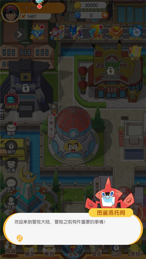 口袋王牌官方版