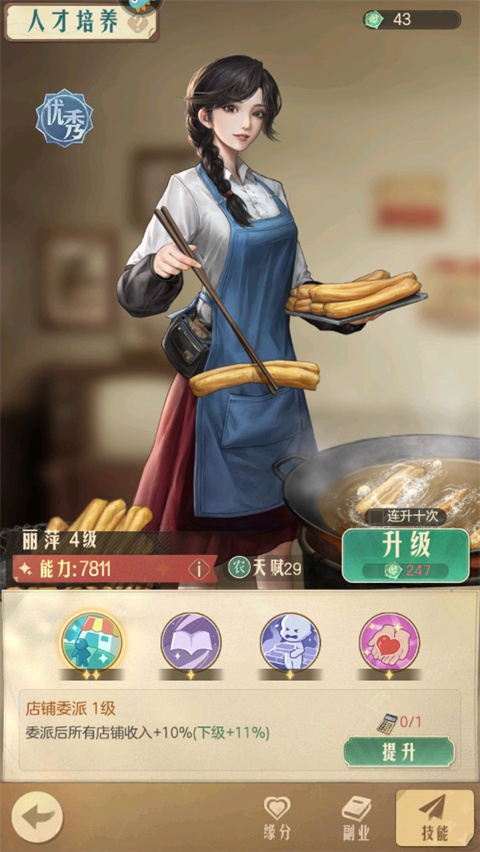 时光杂货店官方最新版