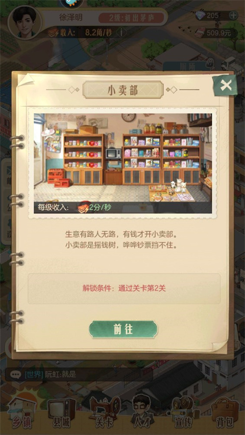 时光杂货店官方最新版