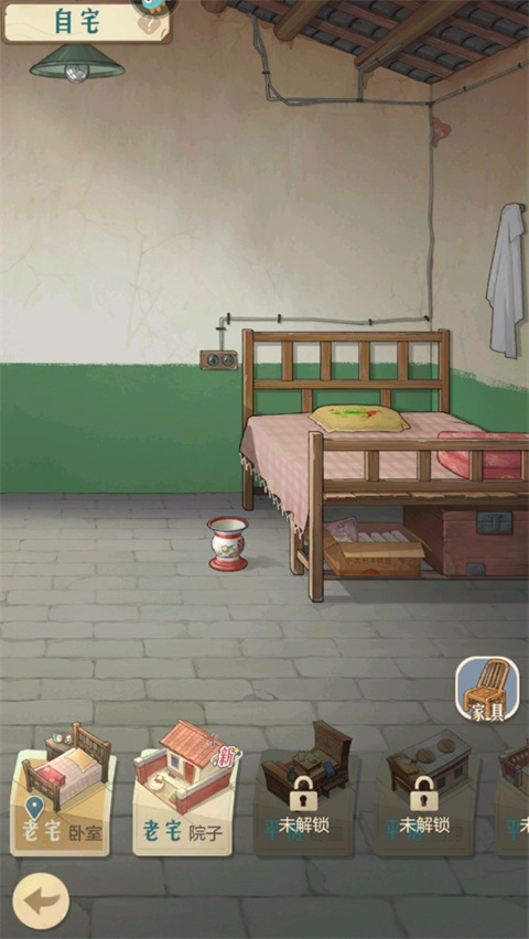 时光杂货店官方最新版