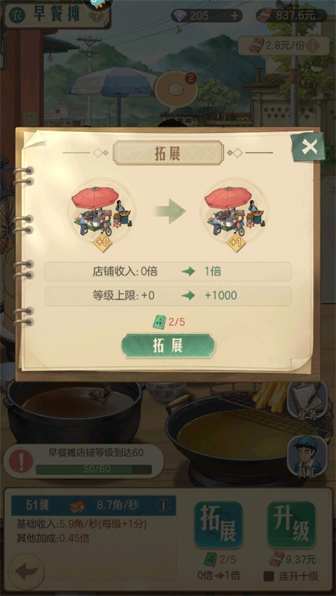 时光杂货店官方最新版