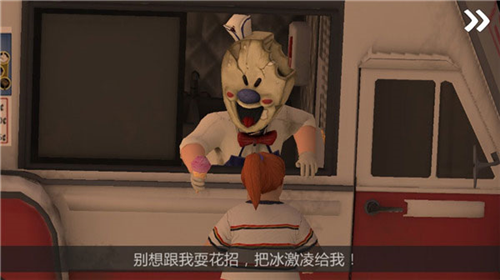 恐怖冰淇淋国际服