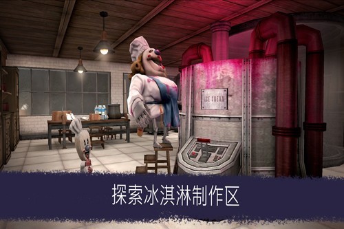 恐怖冰淇淋国际服