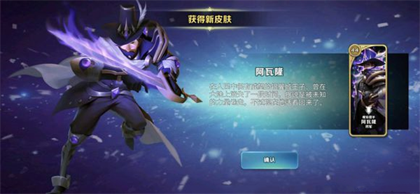 剑与家园英雄解读之阿瓦隆