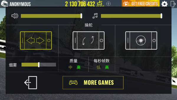 漂移传奇官方版