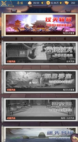 部落战联盟试炼玩法介绍