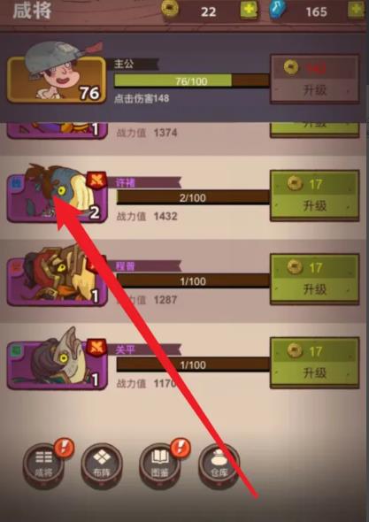 《咸鱼之王》装备升级方法